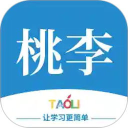 桃李學堂線上教育軟件 v1.3.4 安卓版