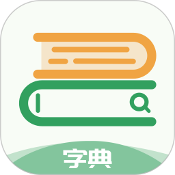 中高考学习字典app
