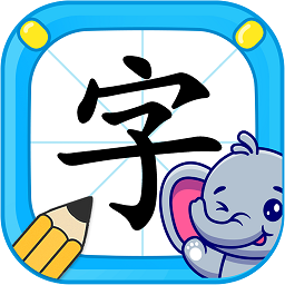 小象識字app v1.0.3 安卓版