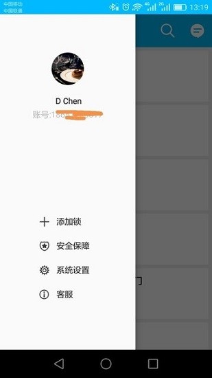 通通锁appv6.6.0