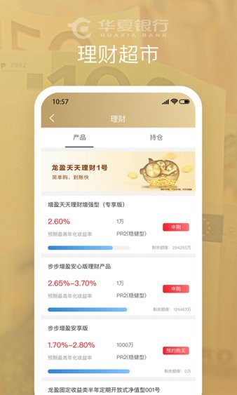 华夏企业银行手机版app v2.6.0.4 安卓版