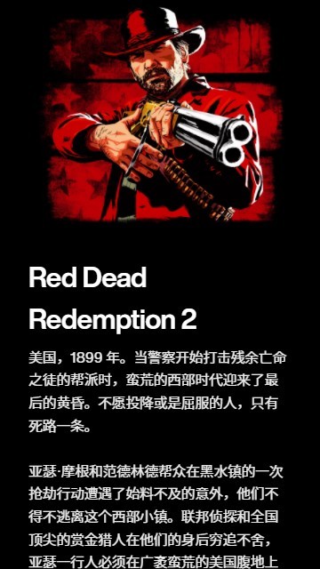 rockstar games launcher中文版(R星游戏平台)v1.0.23 安卓最新版(1)