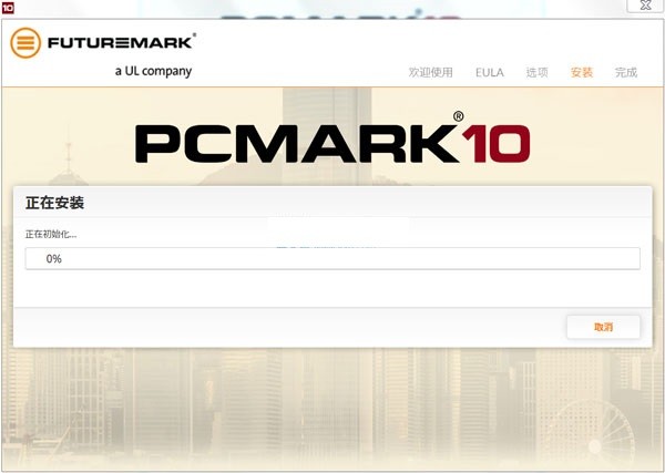 pcmark10免费破解版