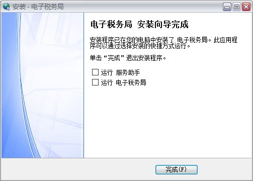 河南省电子税务局官方版