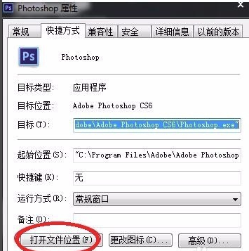 photoshop cs6中文破解版