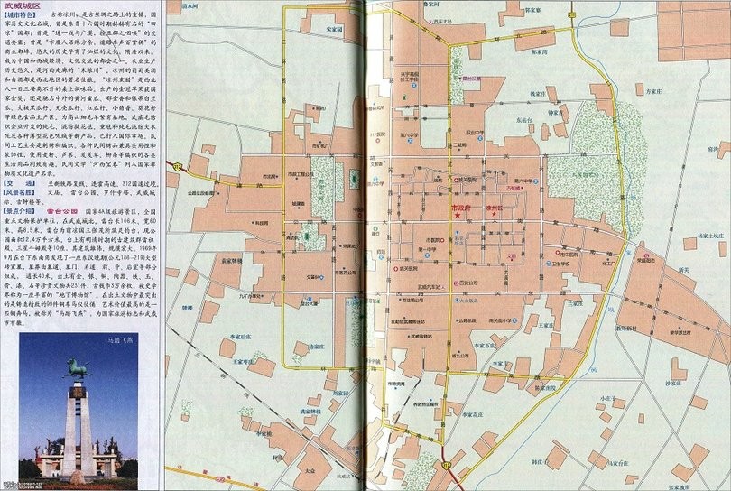 武威市地图高清版全图