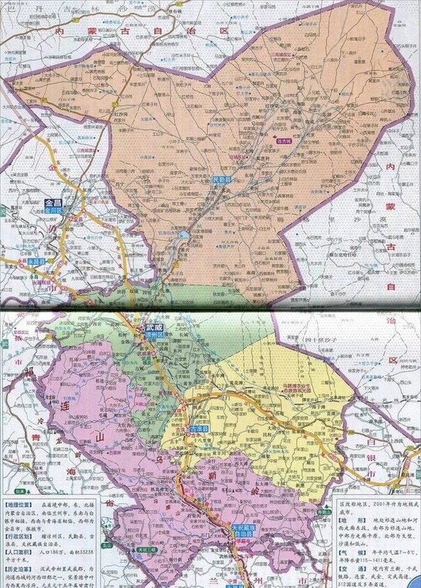 武威地图高清版大地图 全图可放大版