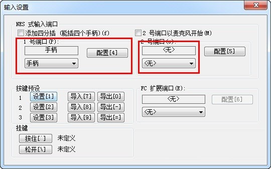 fceux模擬器中文版(紅白機游戲模擬器)v2.4.0 漢化版(1)