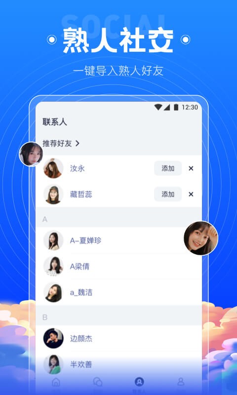 绿茶直播间appv5.9.5 安卓最新版(3)