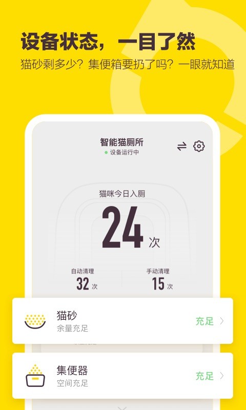 有陪官方版v2.2.0
