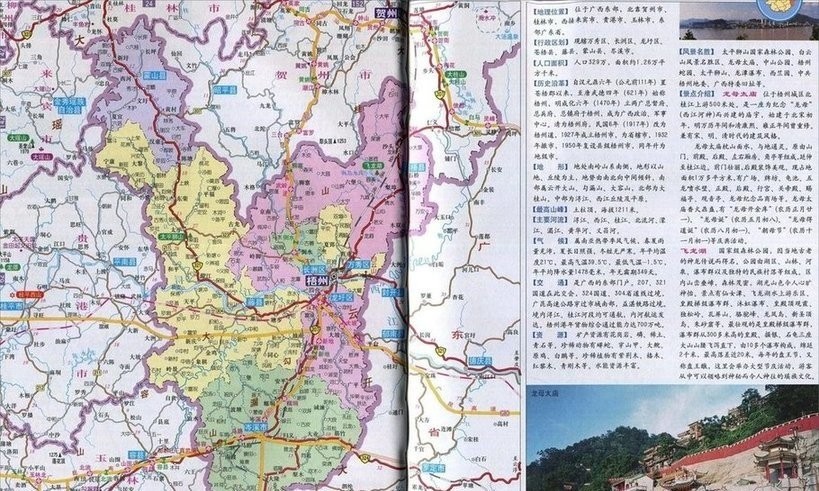 梧州地图全图可放大 完整版