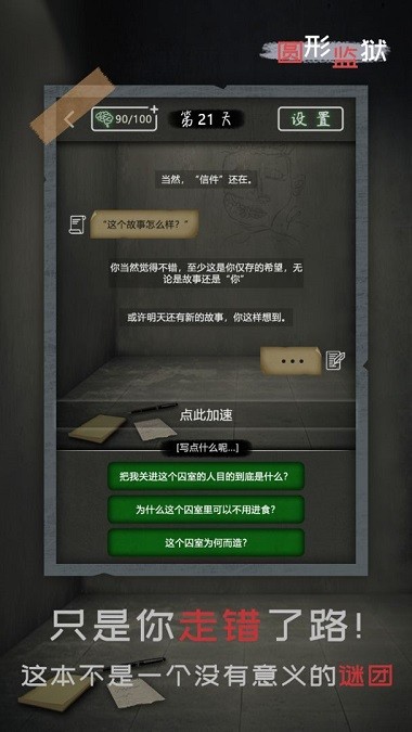 圓形監獄手游v1.0.3 安卓最新版(2)