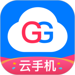 gg云手機官方版 v1.0.9
