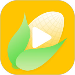 玉米視頻app v1.1.3 安卓版