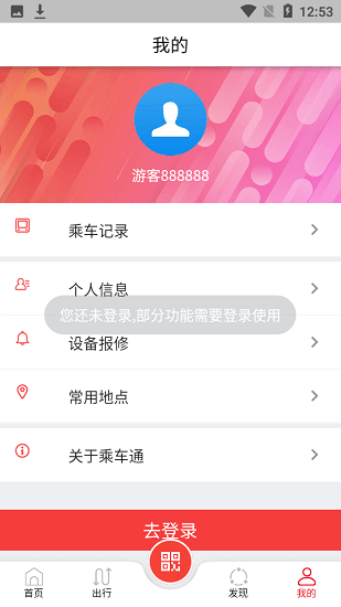 久事公交乘车通appv1.0.11 安卓版(2)
