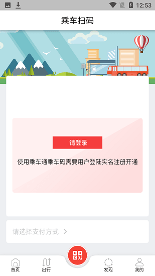 久事公交乘車通appv1.0.11 安卓版(3)