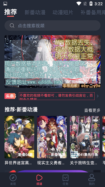 橫風動漫官方appv1.3.2.7 安卓版(2)
