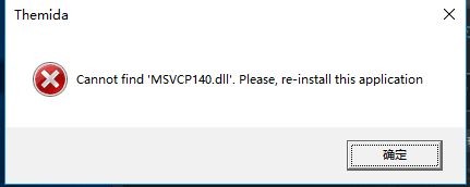 msvcp140.dll一键修复工具 完整版-含丢失的解决方法
