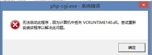 vcruntime140.dll丢失解决工具32位/64位通用版(1)