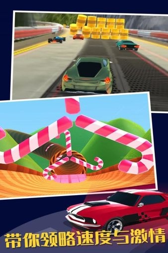 飞车驾驶游戏v1.0.0 安卓版(1)