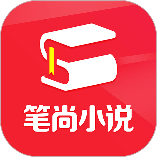 笔尚小说appv2.1.7 安卓版