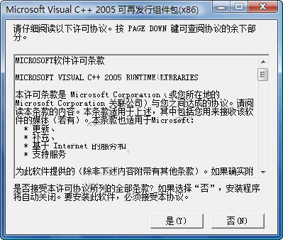 MS VC++ 2005 SP132/64位 win10簡體安裝版(1)