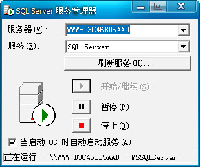 sql server2000安裝包