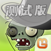 植物大戰(zhàn)僵尸整合版 v0.2.10_beta安卓版