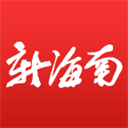 新海南app v4.0.1安卓版