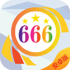 彩票666刮刮乐