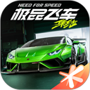 極品飛車集結 v1.2.310.2106343