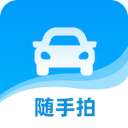 随手拍违章app v1.6.2安卓版