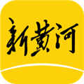 新黄河app v6.2.0安卓版