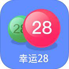 幸运28开奖app