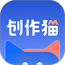 創(chuàng)作貓官方版 v5.2.2