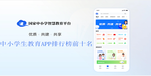 中小學(xué)生教育APP排行榜