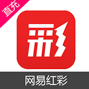 网易红彩app