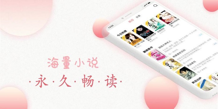 小說免費閱讀app