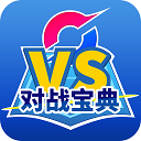 口袋对战宝典官方最新版 v9.8.3安卓版