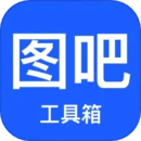 圖吧工具箱免費(fèi)版v1.12