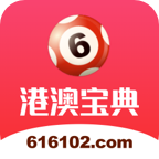 港澳寶典 v2.0.0