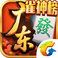 广东麻将