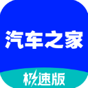 汽车之家极速版app v2.23.0 安卓版