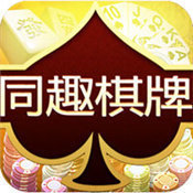 同趣棋牌官网版 v7.7.1