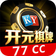 ky9cc开元电子棋牌 v7.7.2