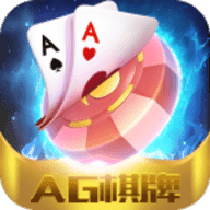 ag棋牌平臺游戲 v7.9.0