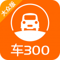 车300二手车app v5.4.1.01 安卓版