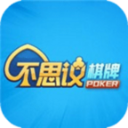 不思議棋牌 v7.9.0