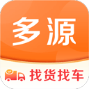 多源找货找车app v6.3.18