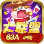 大联盟棋牌63a官方app v7.7.2